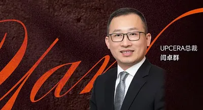 UPCERA總裁閆卓群：堅持以人為本，創新材料發展，為全球口腔健康事業貢獻力量
