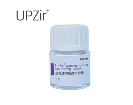 氫氟酸酸蝕劑中和粉